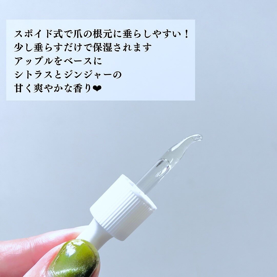 キューティーカクテル/SPARITUAL/ネイルオイル・トリートメントを使ったクチコミ（3枚目）