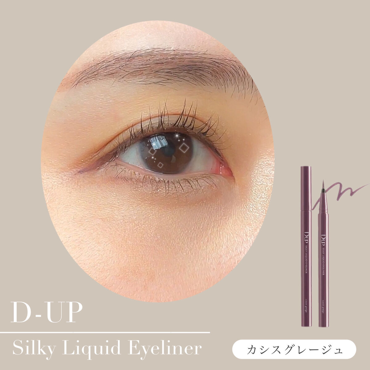シルキーリキッドアイライナーWP/D-UP/リキッドアイライナーを使ったクチコミ（3枚目）