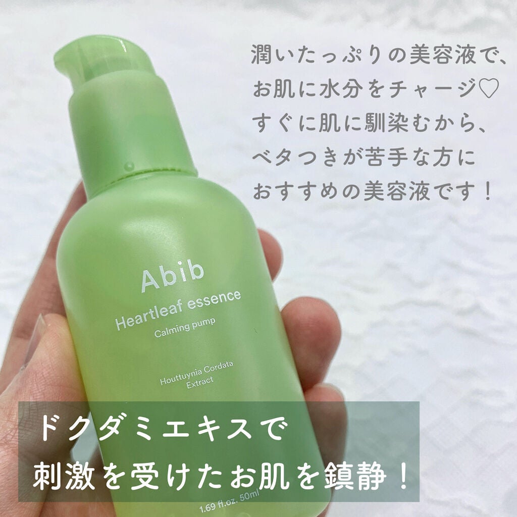 弱酸性pHシートマスク ドクダミフィット/Abib /シートマスク・パックを使ったクチコミ(3枚目)