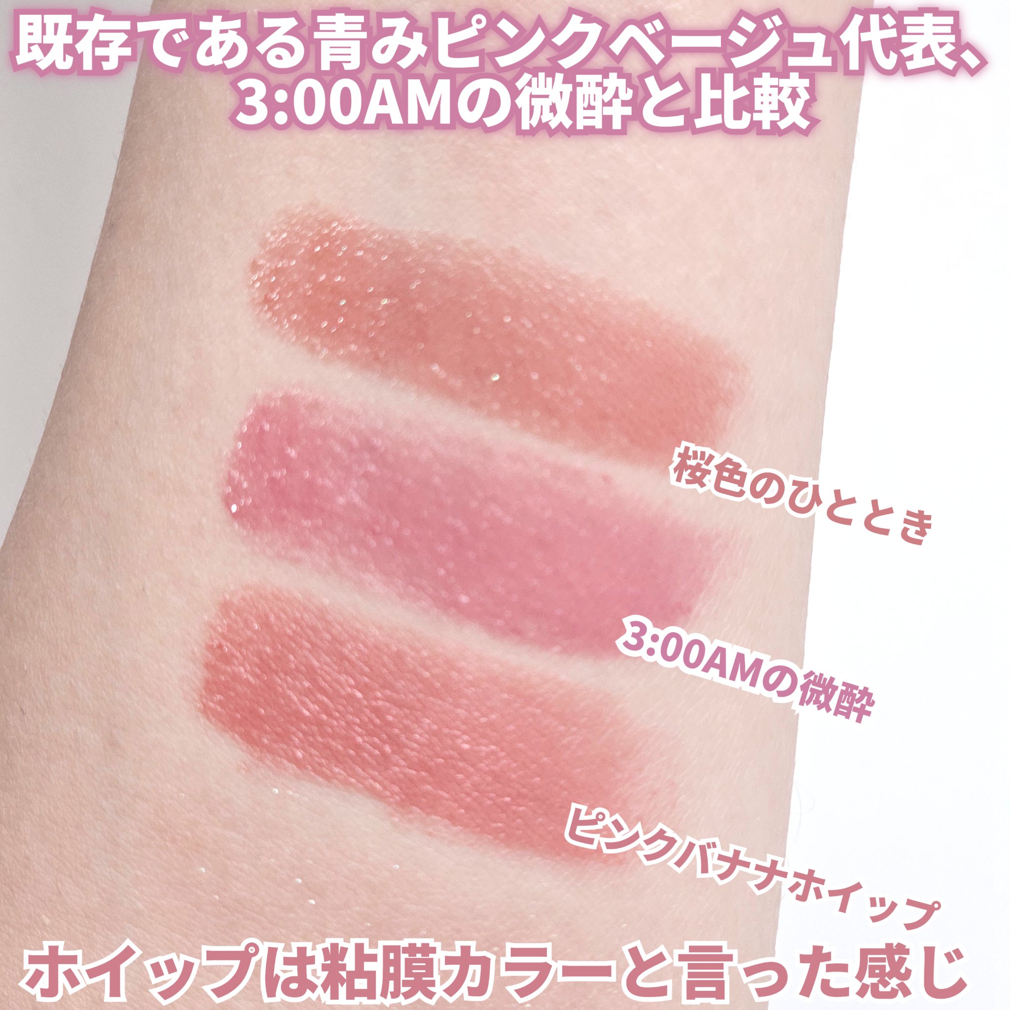 KATE リップモンスター　ピンクバナナホイップ　3本 新色レビュー】ケイト リップモンスター｜KATEの口コミ