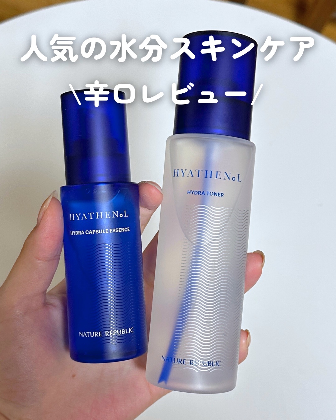 \辛口レビュー/

最近ロフトでも見かけるネイリパの
水分ケアシリーズ

口コミ評価もよく、
期待していたけど正直イマイチでした…🥲

保湿力は付けたては結構満足していたんだけど、
時間が経つにつれ、カサつきが…

私の肌には合っていなか