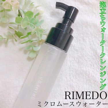 RIMEDO  ミクロ ムース ウォーターのクチコミ「RIMEDO、ミクロムースウォーターです♡
⁡
💁🏻‍♀️RIMEDOは肌のバリアを注目した【.....」（1枚目）