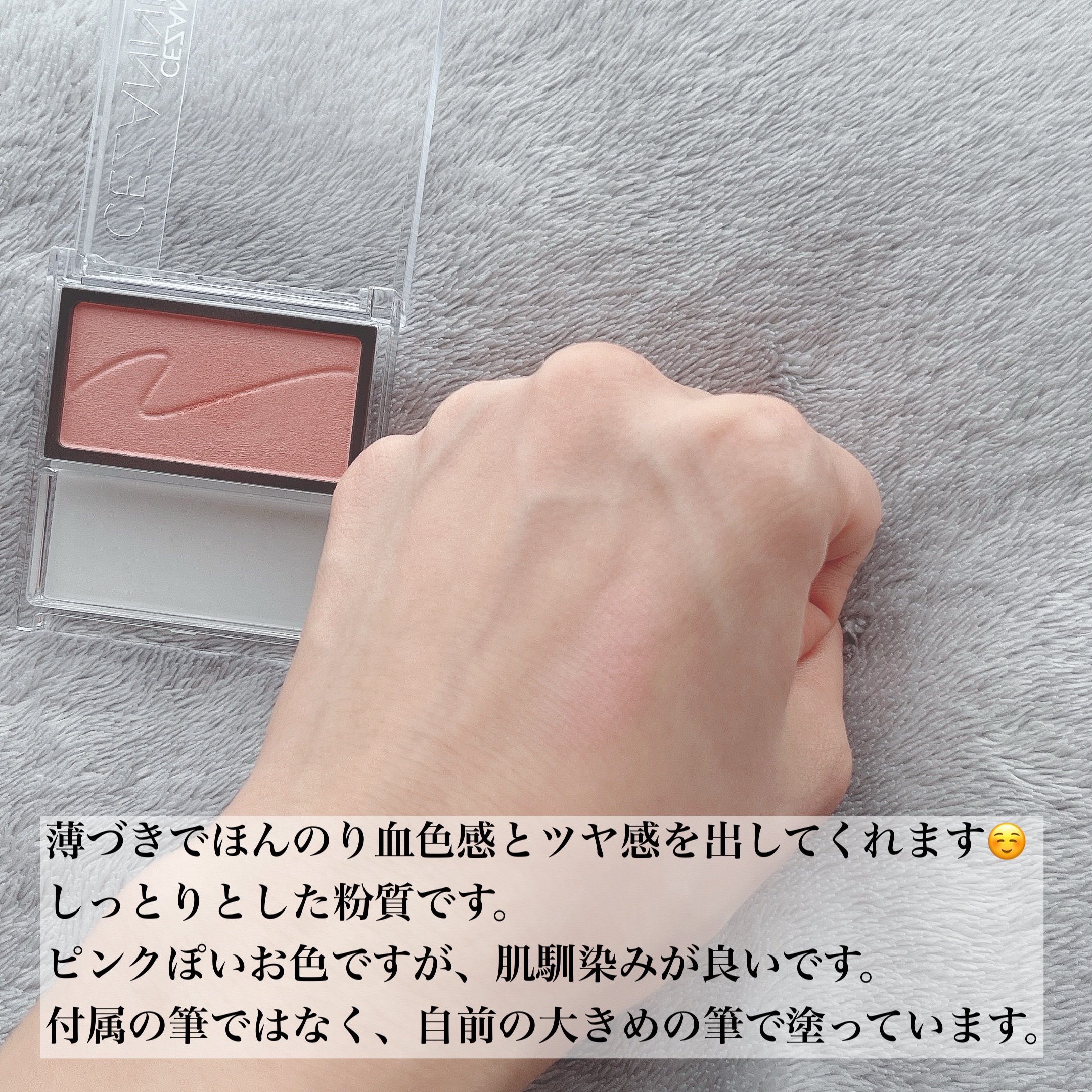 チークブラッシュ/CEZANNE/パウダーチークを使ったクチコミ（3枚目）