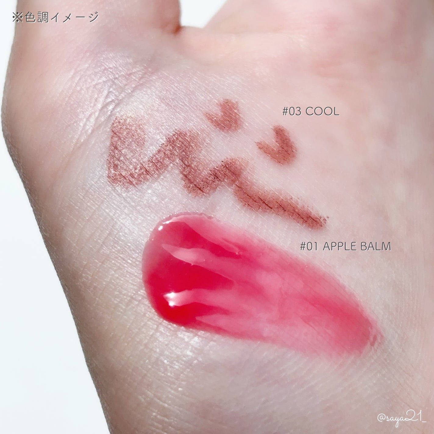 GLOWY TINT BALM/AOU/リップグロスを使ったクチコミ(2枚目)