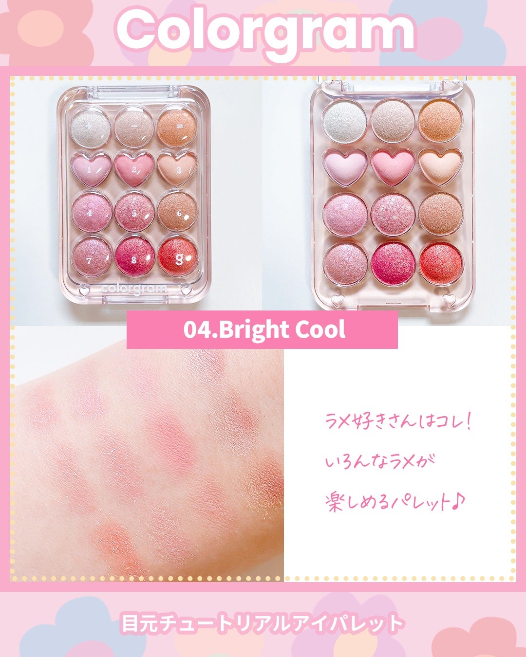 目元チュートリアルアイパレット/Colorgram/アイシャドウパレットを使ったクチコミ(6枚目)