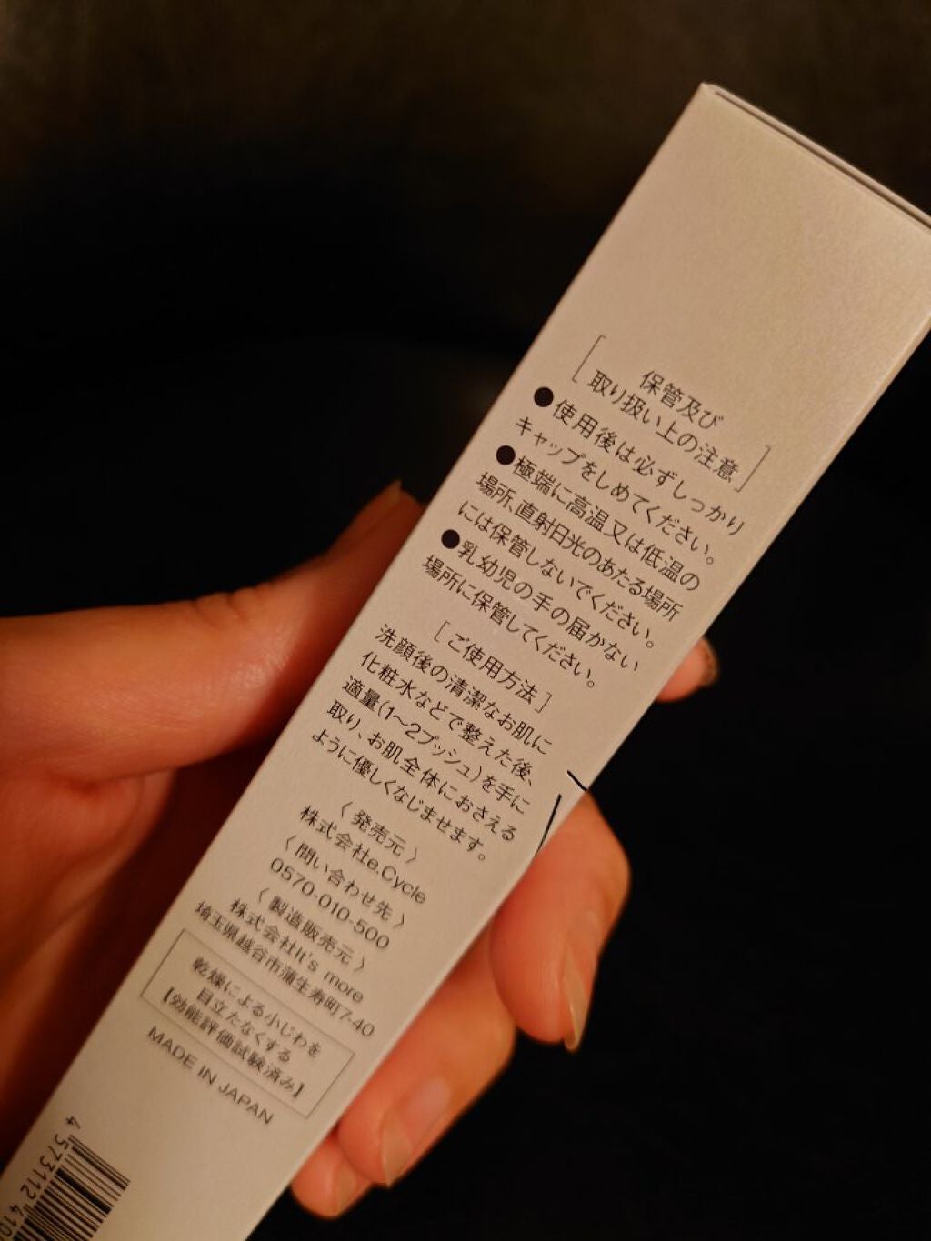 リンクルセラム/REGRE/美容液を使ったクチコミ(4枚目)