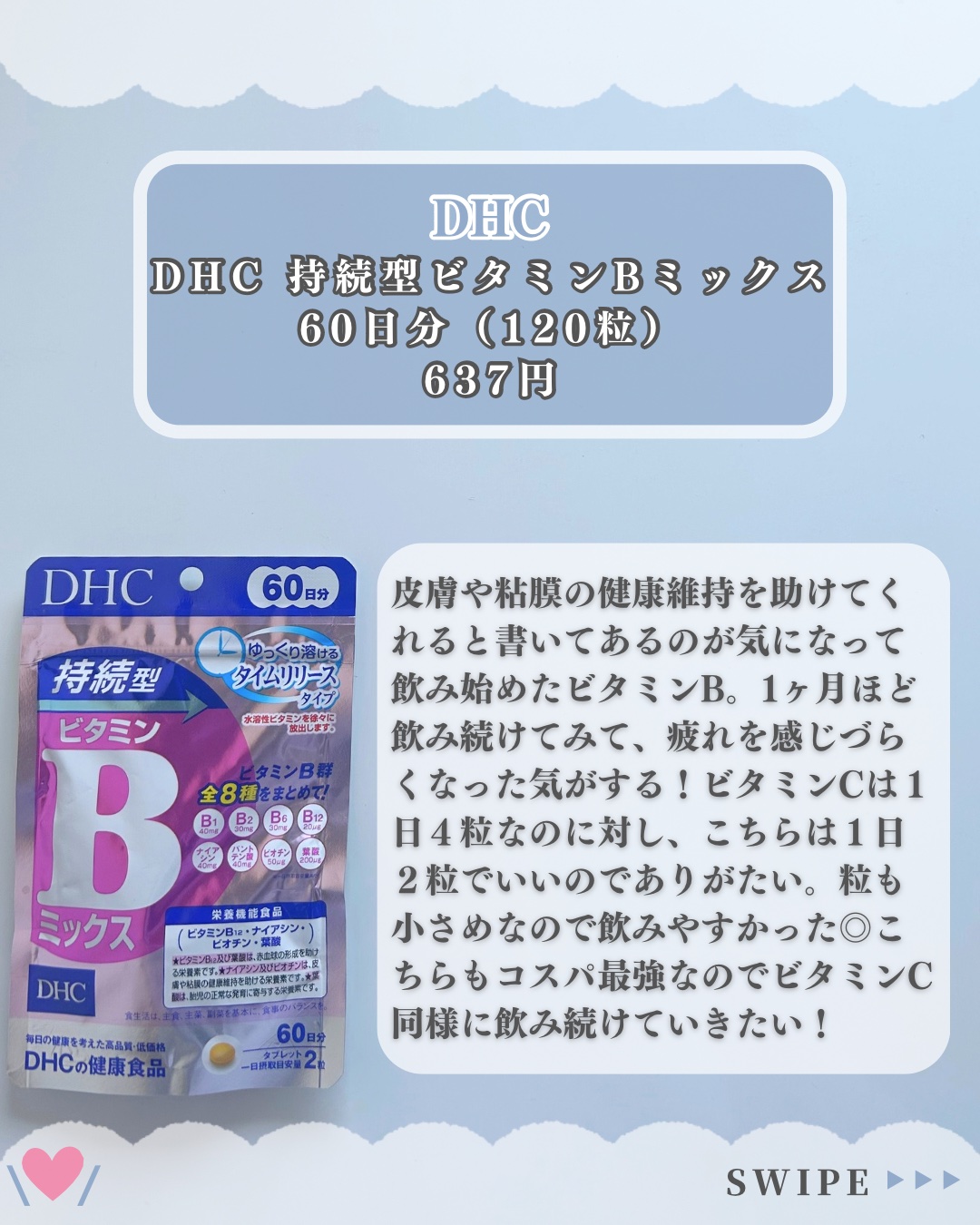 DHC 持続型ビタミンC/DHC/美容サプリメントを使ったクチコミ（3枚目）