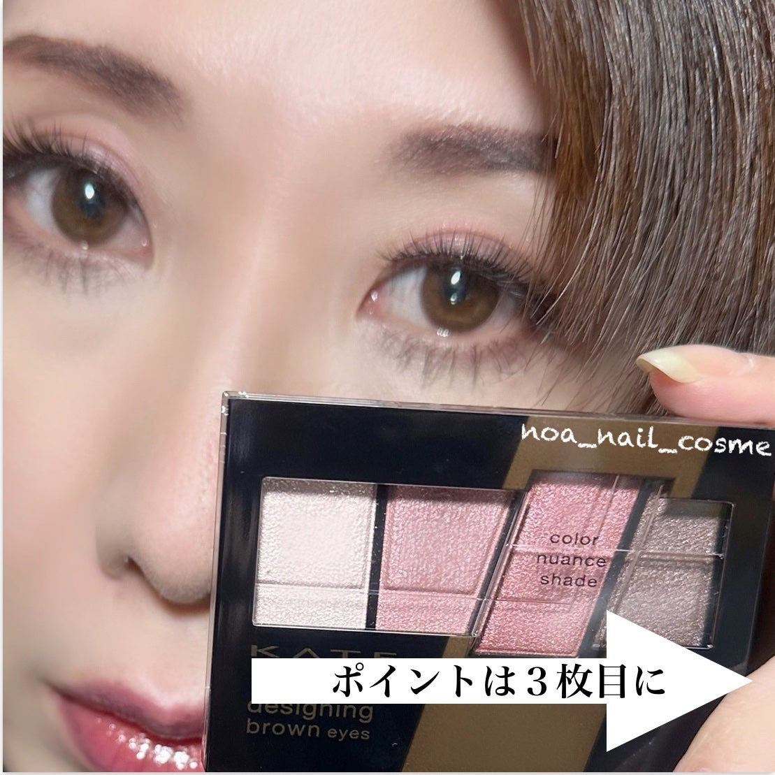 デザイニングブラウンアイズ/KATE/アイシャドウパレットを使ったクチコミ(2枚目)