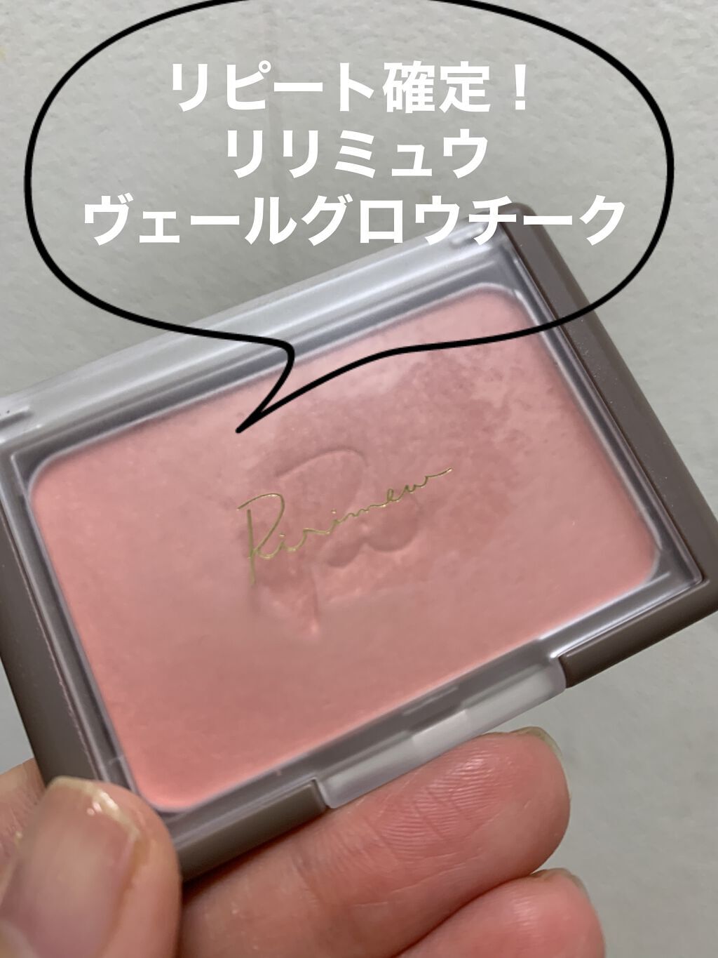 ヴェールグロウチーク/Ririmew/パウダーチークを使ったクチコミ（1枚目）