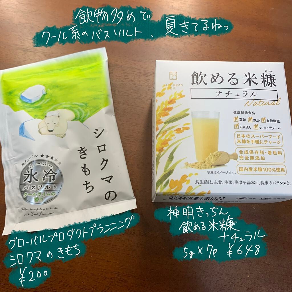 ビューティー定期便/bea’s up beauty book (ビーズアップ ビューティブック)/その他キットセットを使ったクチコミ(4枚目)