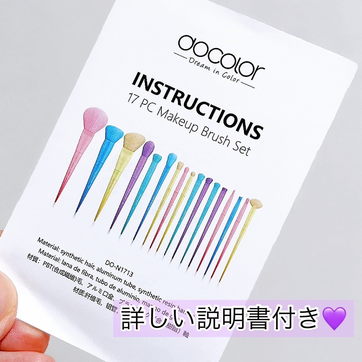 メイクブラシ17本セット/Docolor/メイクブラシを使ったクチコミ(7枚目)