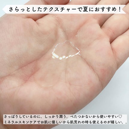 ミネラル 薬用ローション/TIME SECRET/化粧水を使ったクチコミ(3枚目)