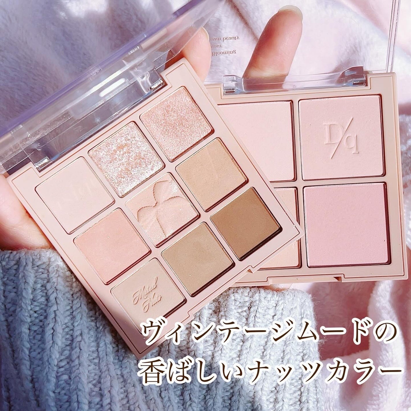 シャドウパレット/dasique/アイシャドウパレットを使ったクチコミ(1枚目)