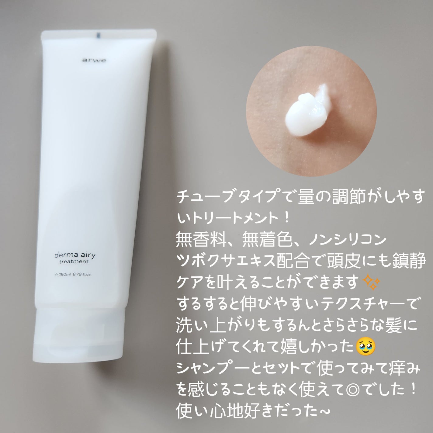 リラックス45シャンプー/arwe/市販シャンプーを使ったクチコミ(3枚目)