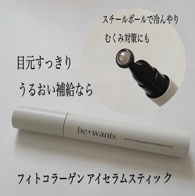 ディープトーニンググルタチオンアンプルセラム/bewants/美容液を使ったクチコミ（2枚目）