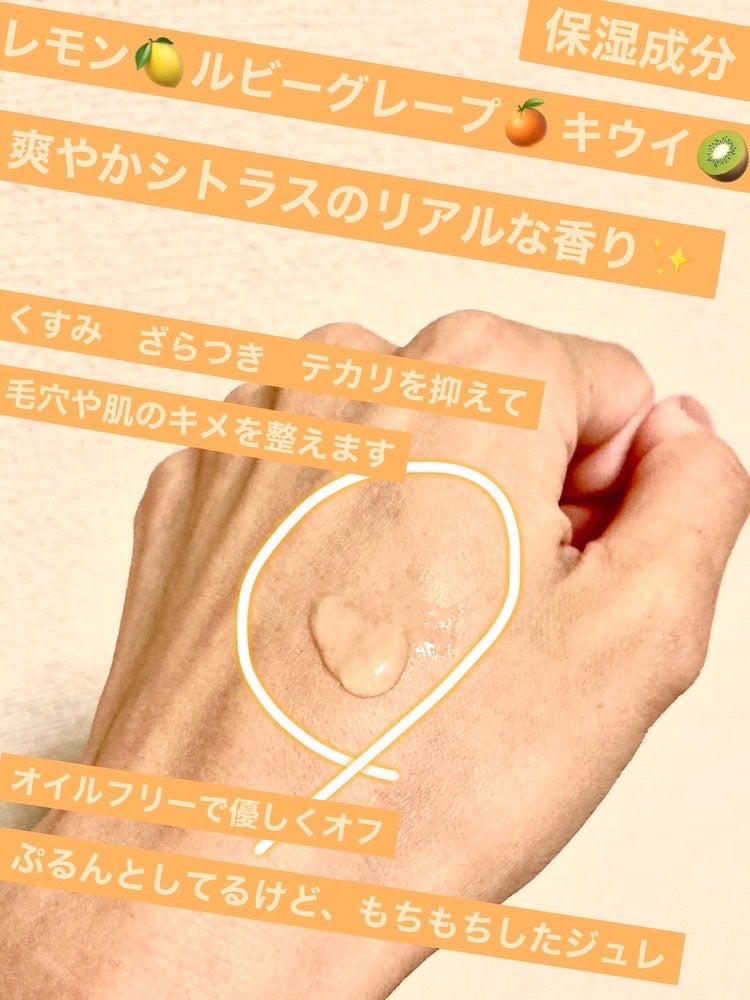 サニーサワー クレンジング ジュレ/IGNIS/クレンジングジェルを使ったクチコミ(3枚目)