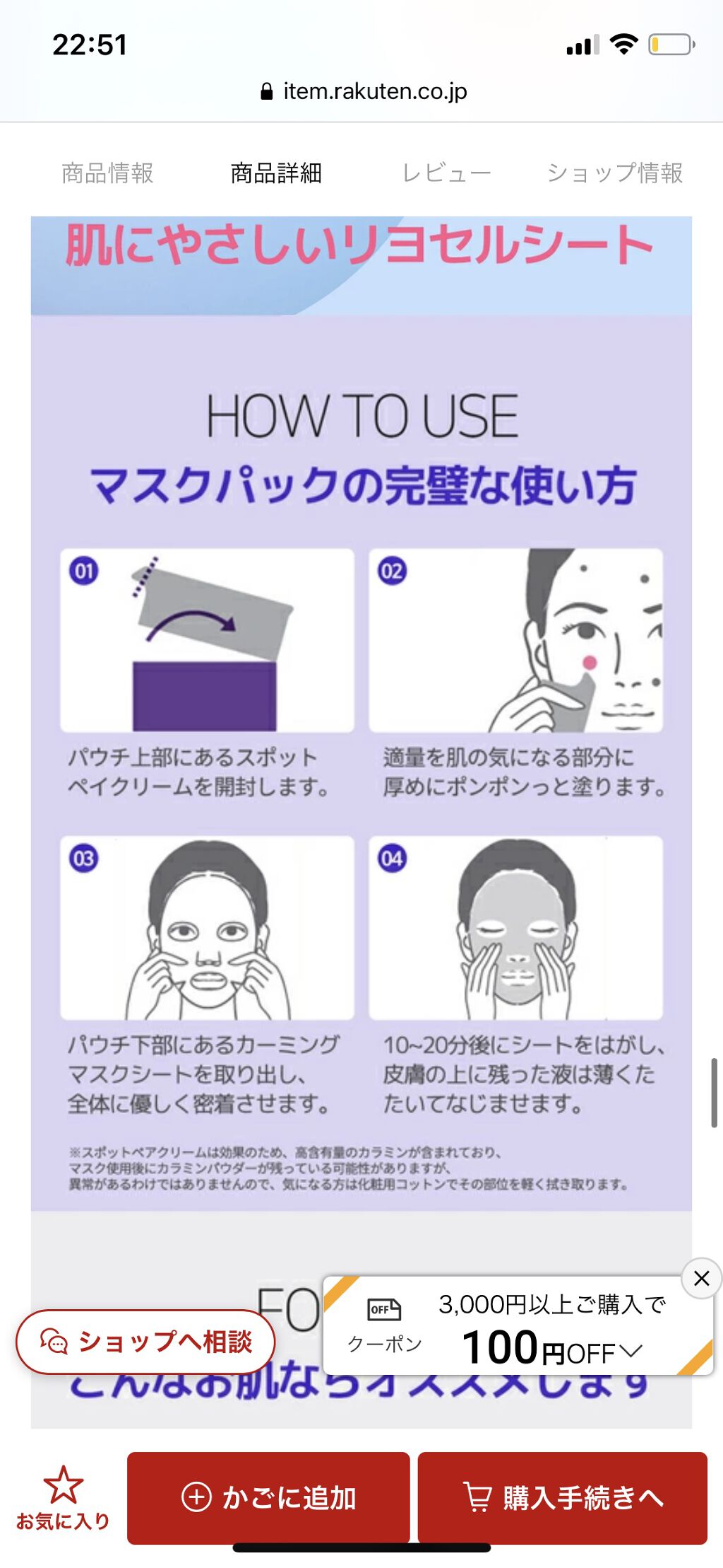 トラブルペアーマスク/DEWYCEL/シートマスク・パックを使ったクチコミ（2枚目）