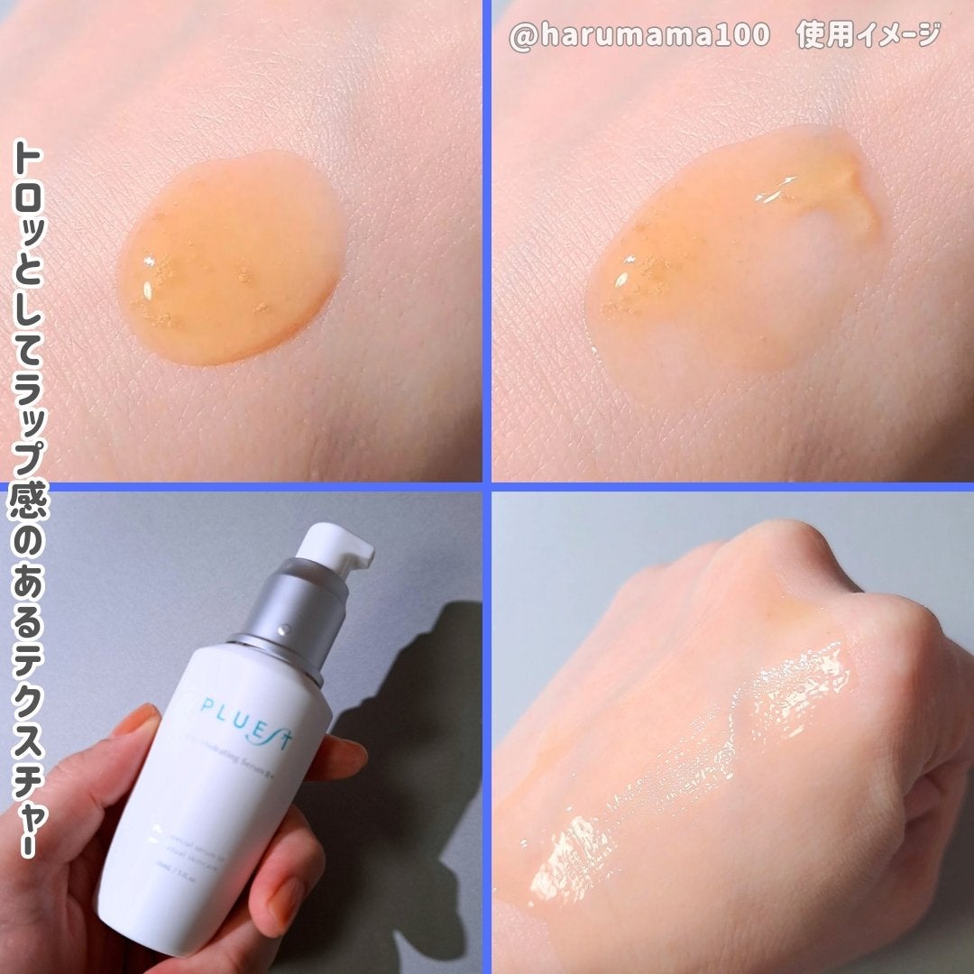 OG Hydrating Serum R+(OGハイドレーティングセラムRプラス)/PLUEST/美容液を使ったクチコミ(3枚目)