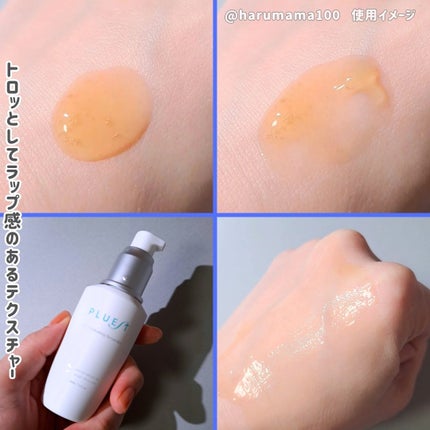 PLUEST OG Hydrating Serum R+(OGハイドレーティングセラムRプラス)のクチコミ「\レフ板美容液/
毛穴の目立たない肌印象へ導く✨
─────────────────────.....」(3枚目)