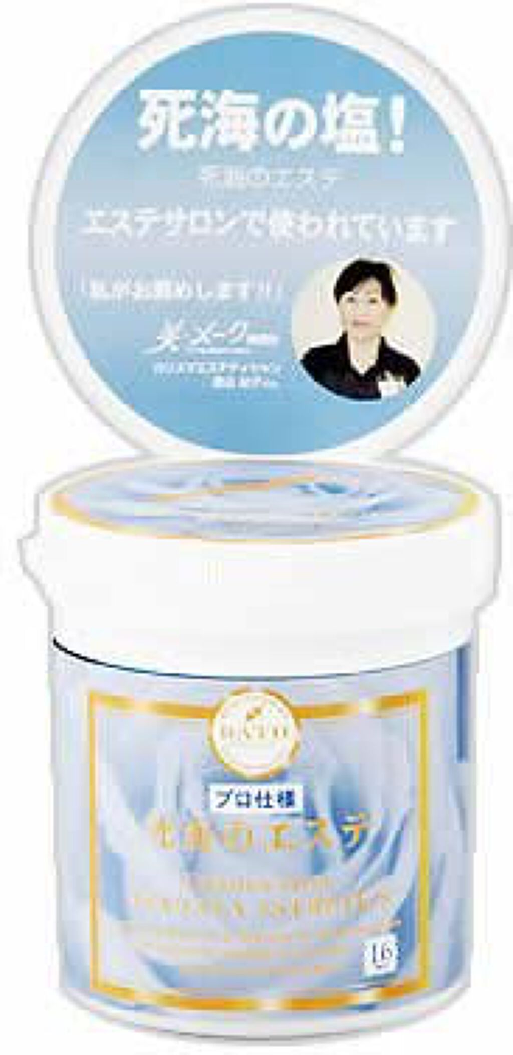 ほんやら堂 死海のエステ