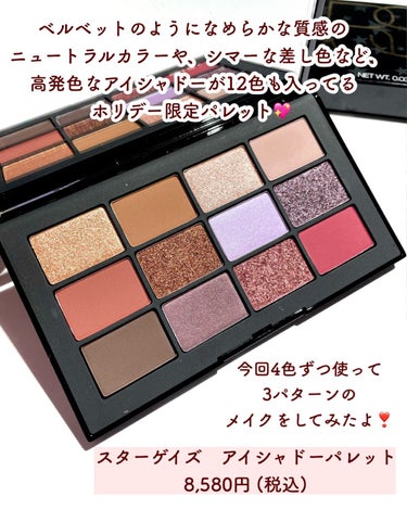 アンインヒビテッド アイシャドーパレット S /NARS/パウダーアイシャドウを使ったクチコミ（3枚目）