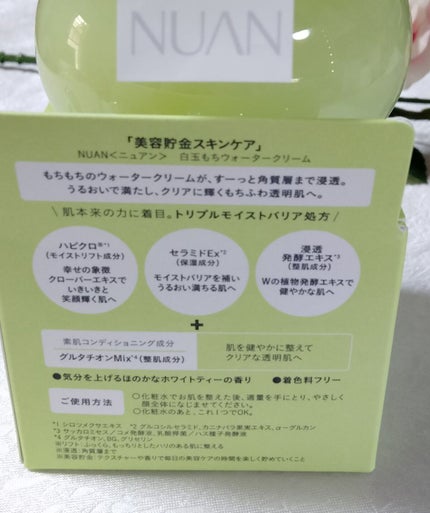 白玉もちウォータークリーム/NUAN/フェイスクリームを使ったクチコミ(4枚目)
