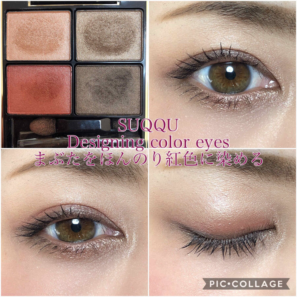 デザイニング カラー アイズ/SUQQU/アイシャドウパレットを使ったクチコミ（1枚目）