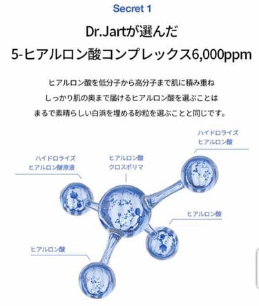 ドクタージャルト ダーマスク ウォータージェット バイタルハイドラソリューション/Dr.Jart＋/シートマスク・パックを使ったクチコミ（2枚目）