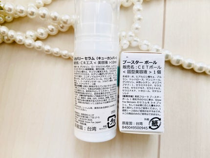 プレミアム ブースターボール/SNOW FOX SKINCARE/その他スキンケアグッズを使ったクチコミ(4枚目)