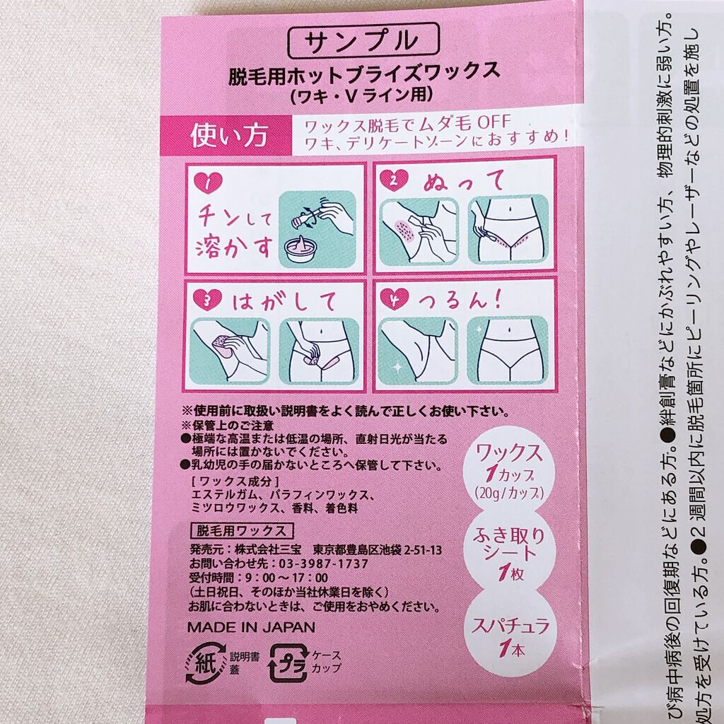 テンスターセシル 脱毛用ブライズワックスNII/テンスター/レッグ・フットケアを使ったクチコミ(6枚目)