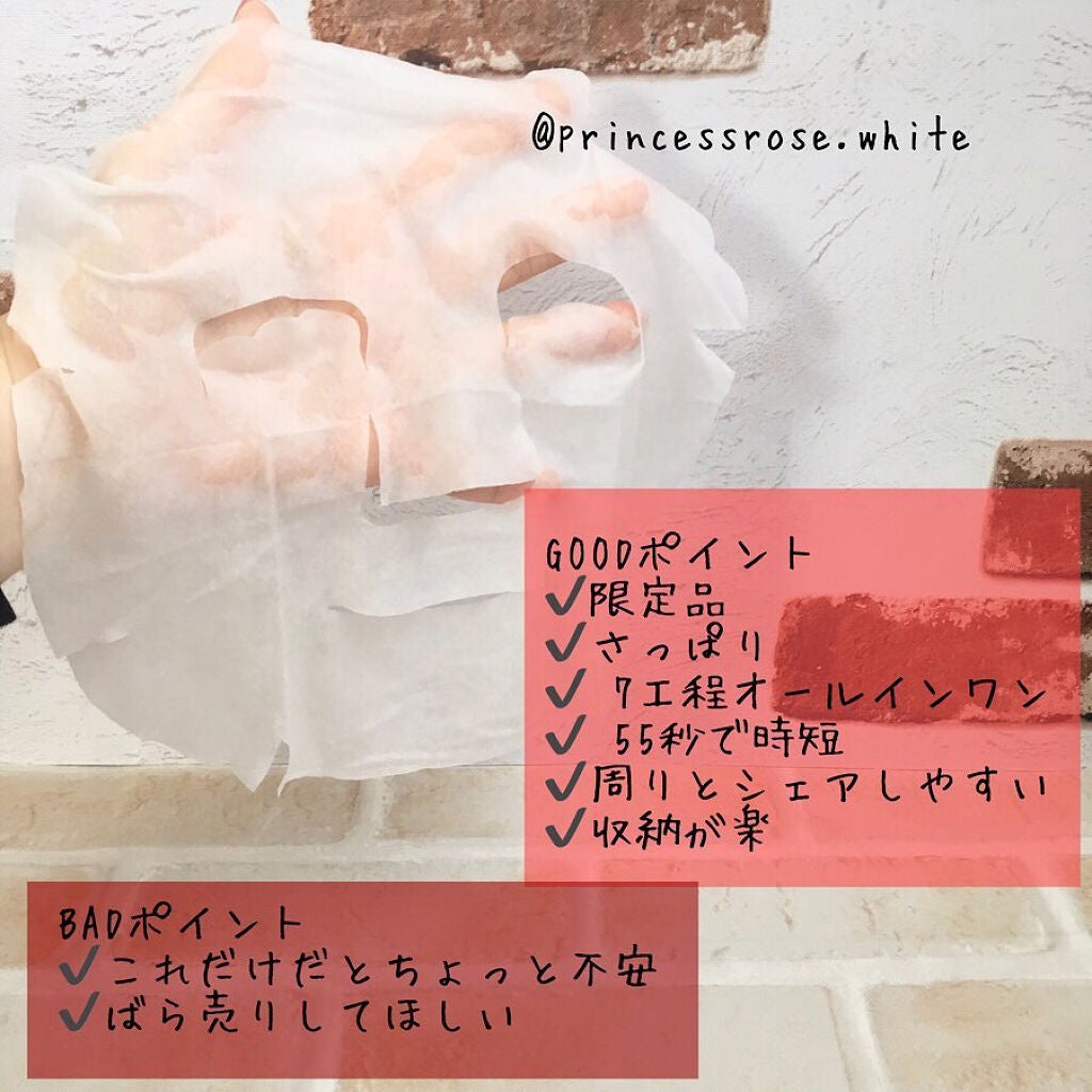 シートマスク モイスト/BOTANICAL ESTHE/シートマスク・パックを使ったクチコミ(5枚目)