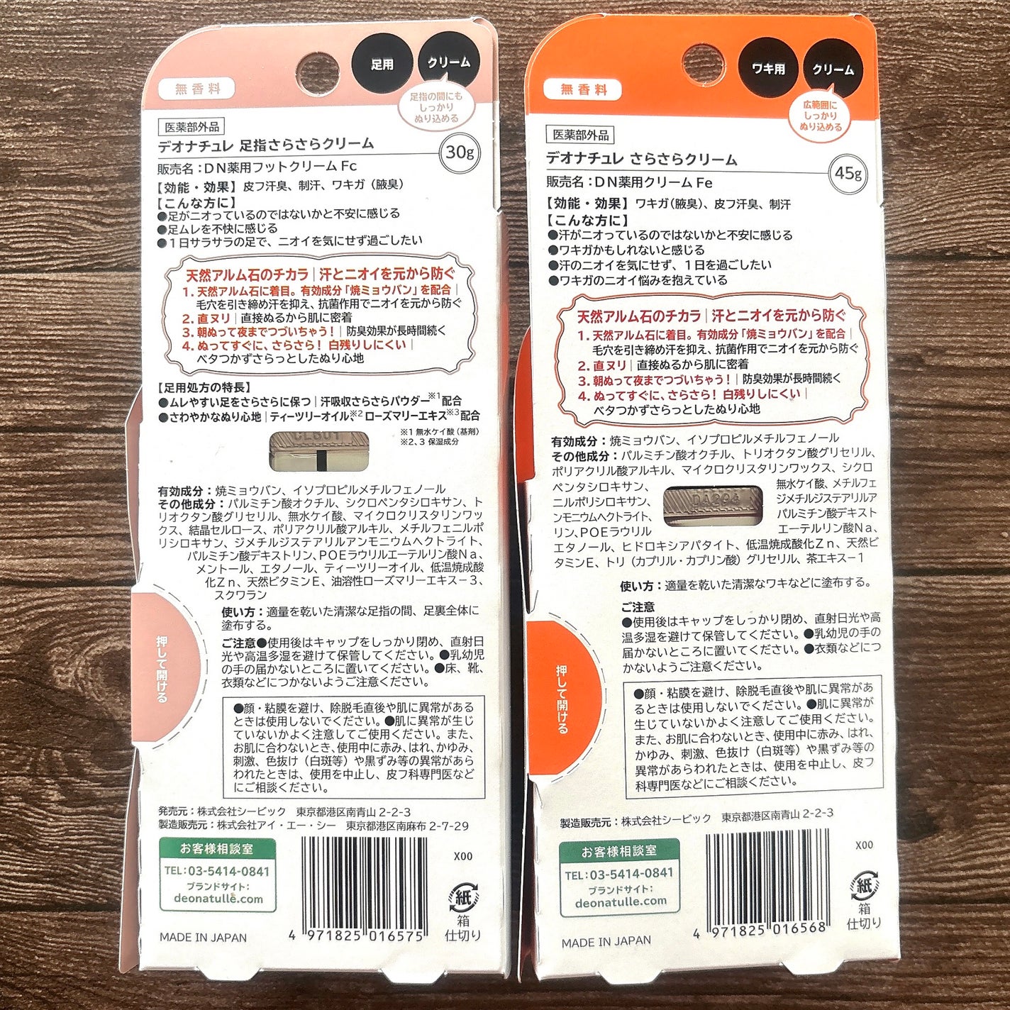 薬用足指さらさらクリーム/デオナチュレ/デオドラント・制汗剤を使ったクチコミ(7枚目)