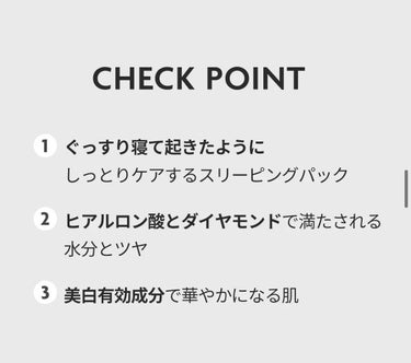 ダイヤモンドウォータースリーピングパック/SNP/シートマスク・パックを使ったクチコミ（3枚目）