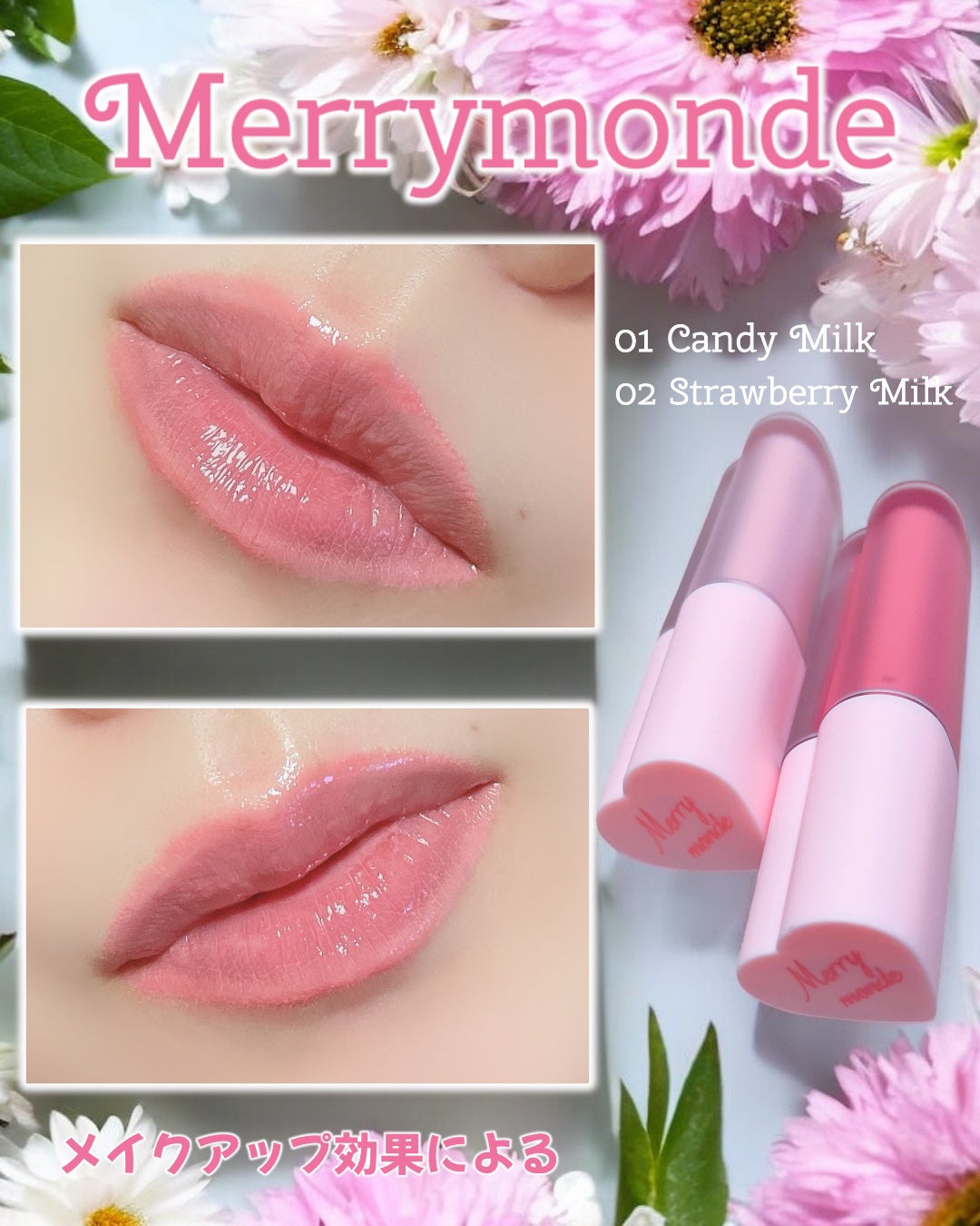 ミルクハートティントリップアンドチーク/Merrymonde/リップティントを使ったクチコミ(3枚目)