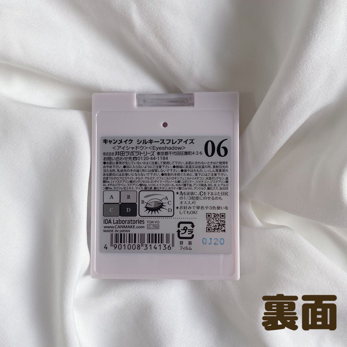 シルキースフレアイズ/キャンメイク/アイシャドウパレットを使ったクチコミ(4枚目)