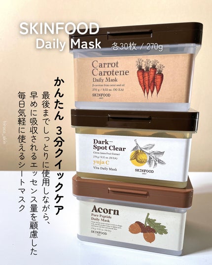 ゆずC ビタ デイリーマスク/SKINFOOD/シートマスク・パックを使ったクチコミ(2枚目)