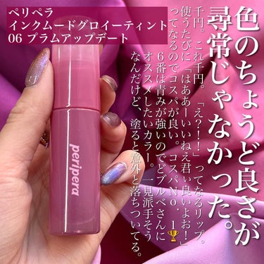 ルージュ デコルテ リキッド 11 departure time（Dewy rouge ）/DECORTÉ/口紅を使ったクチコミ（3枚目）