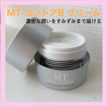 MT コントアB クリーム 50g/MTメタトロン/フェイスクリームを使ったクチコミ（1枚目）