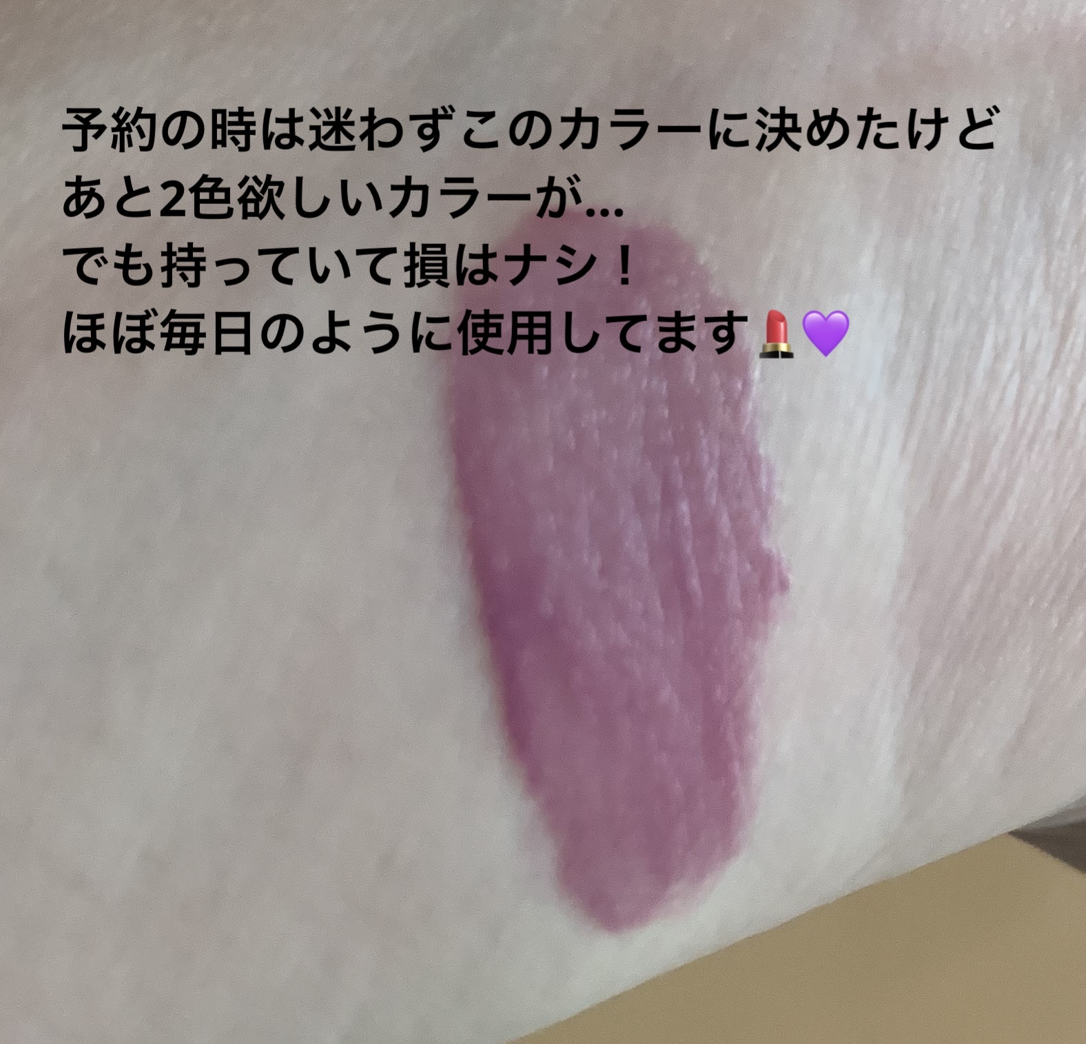 アディクション　リップ セラム ティント/ADDICTION/リップティントを使ったクチコミ（3枚目）