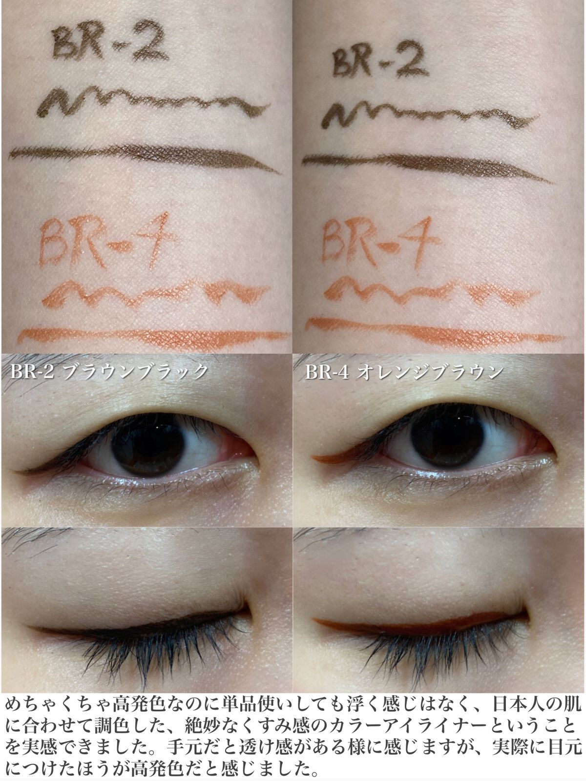 ウルトラカラー アイライナー/MAYBELLINE NEW YORK/リキッドアイライナーを使ったクチコミ（2枚目）