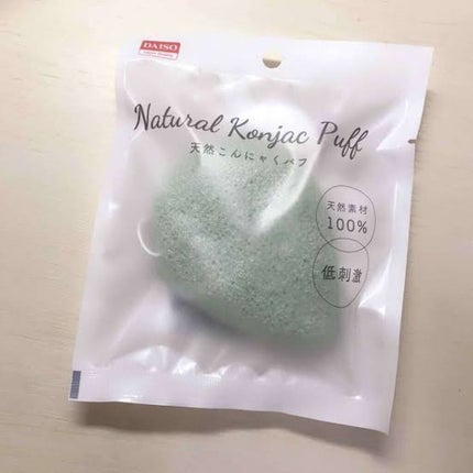 天然こんにゃくパフ/DAISO/その他スキンケアグッズを使ったクチコミ(2枚目)