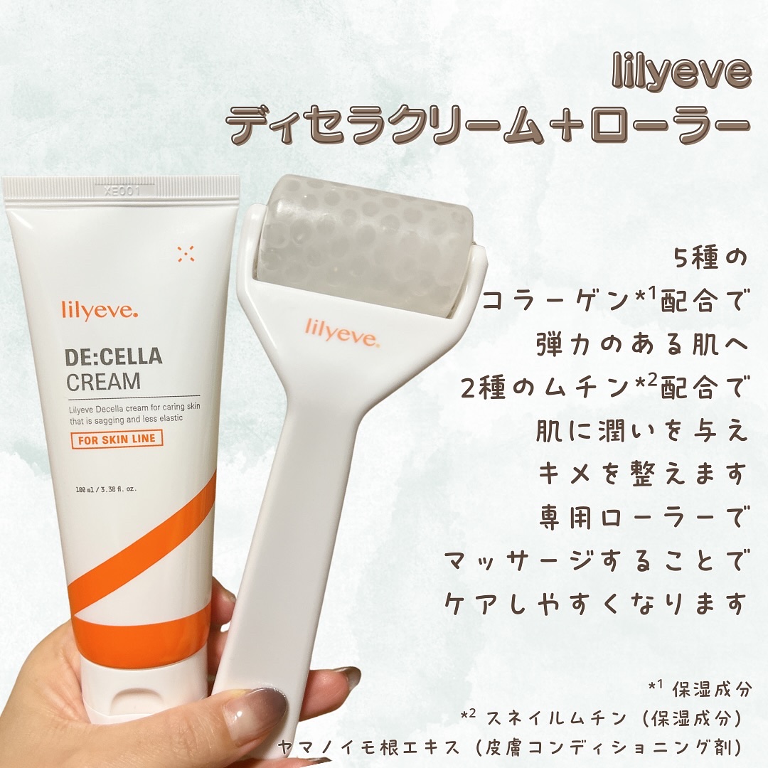 ディセラクリーム＋ローラーset/リリーイブ/レッグ・フットケアを使ったクチコミ（2枚目）