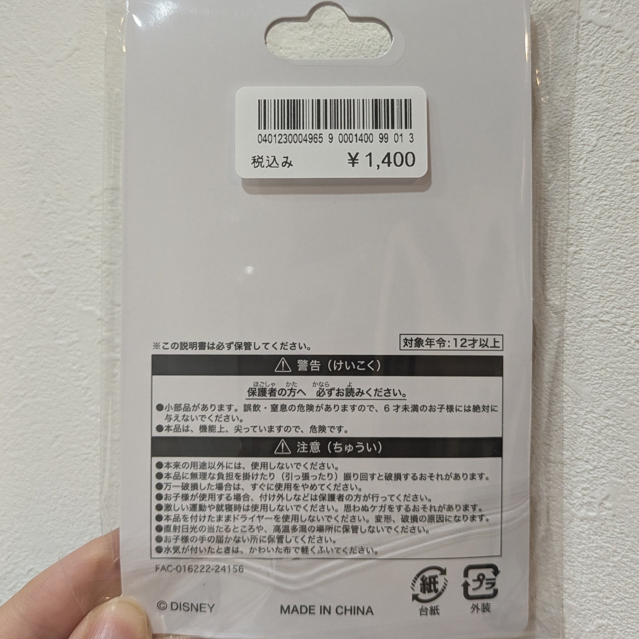 ヘアクリップ/東京ディズニーリゾート/その他キットセットを使ったクチコミ（2枚目）