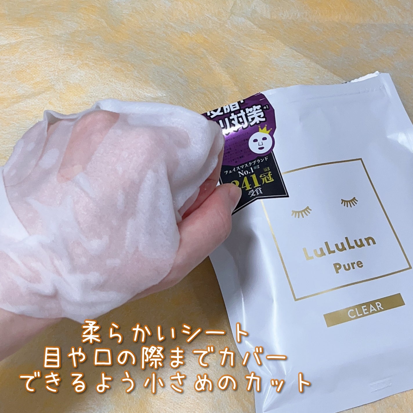 ルルルンピュア 白(クリア)/ルルルン/シートマスク・パックを使ったクチコミ(4枚目)