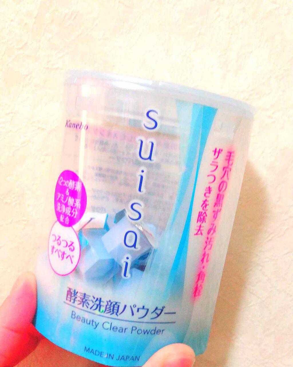 スイサイ ビューティクリア パウダーウォッシュ/suisai/洗顔パウダーを使ったクチコミ(1枚目)