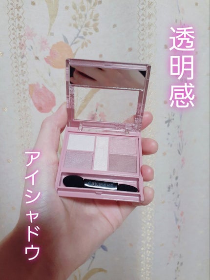 パーフェクトスタイリストアイズ/キャンメイク/アイシャドウパレットを使ったクチコミ(1枚目)
