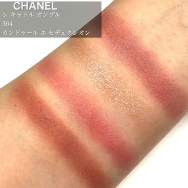 レ キャトル オンブル 364 カンドゥール エ セデュクシオン/CHANEL/アイシャドウパレットを使ったクチコミ（3枚目）