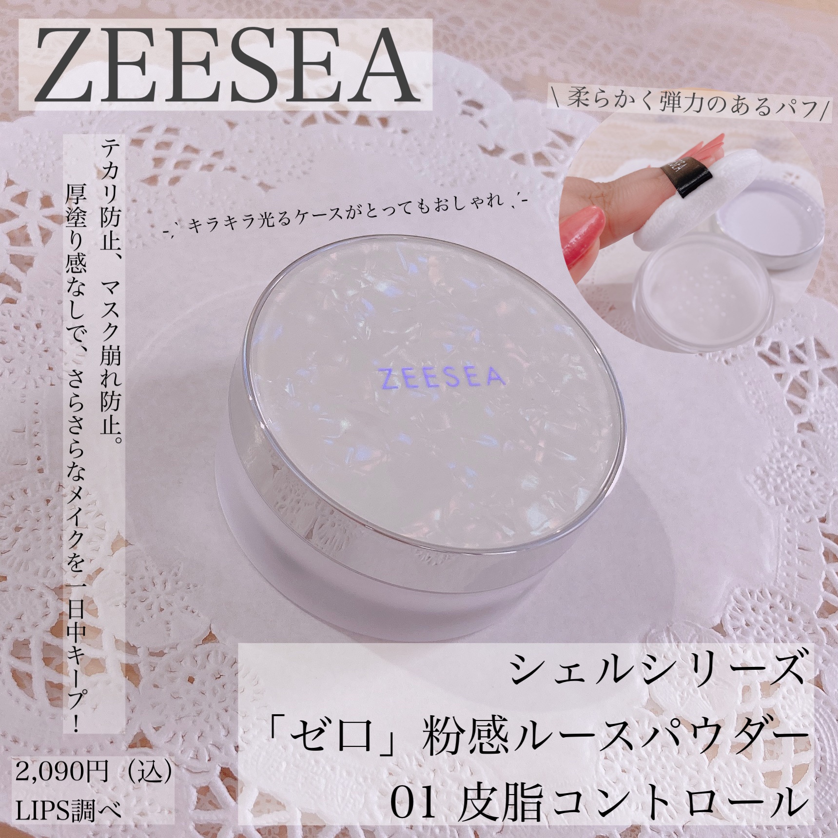 物品 訳アリ ZEESEA フェザー ライト ルースパウダー J01 5g