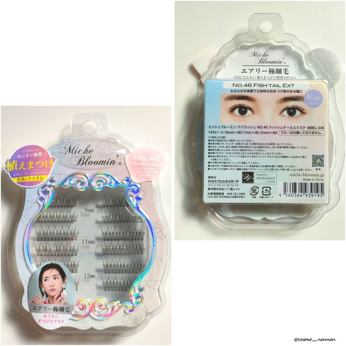 アイラッシュグルー/ミッシュブルーミン/つけまつげを使ったクチコミ(2枚目)