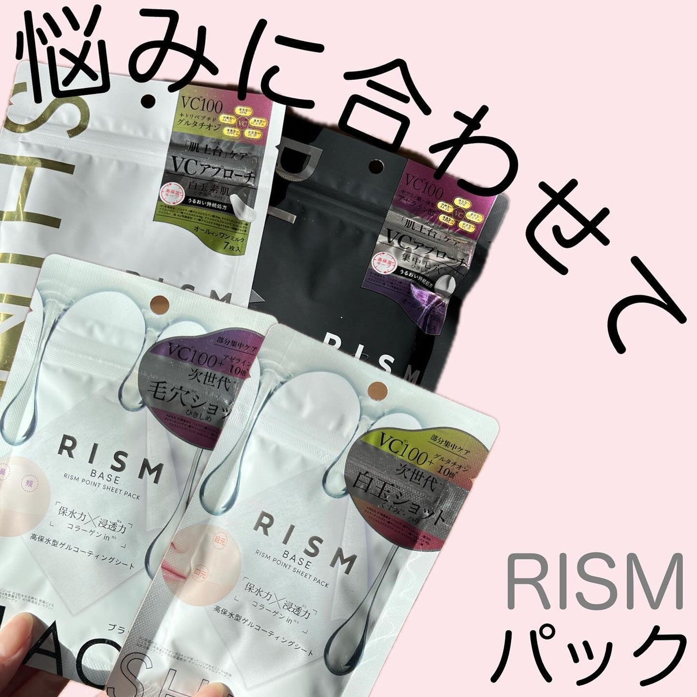 リズム べース デイリーケアマスク(ブラック)/RISM/シートマスク・パックを使ったクチコミ(1枚目)